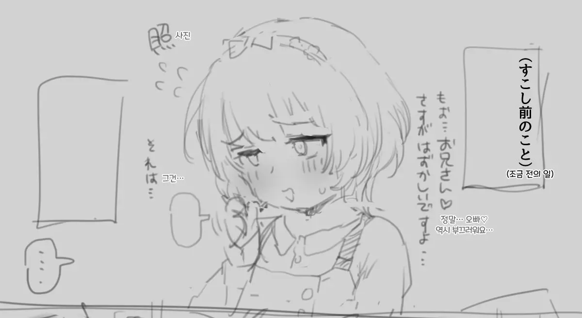 Osasoi Loli No Namahame Ecchi E